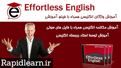 effortless-english.jpg