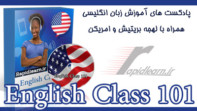 english-class-101.jpg