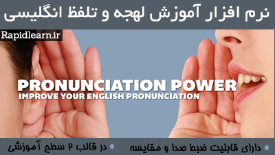 Pronunciation-Power-.jpg