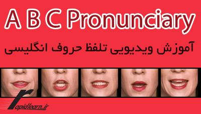 abc-pronunciary1.jpg