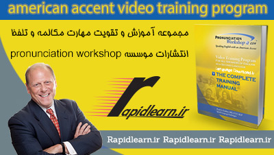 american-accent-cideo-training-program1.jpg