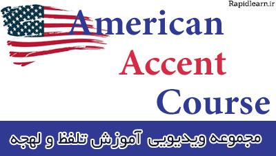 american-accent-course.jpg