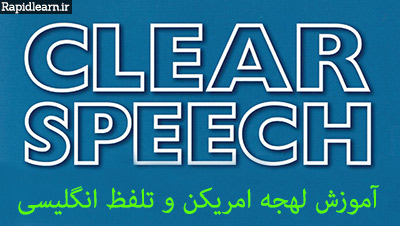 clear-speech.jpg