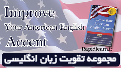 impror-your-american-english-accent.jpg