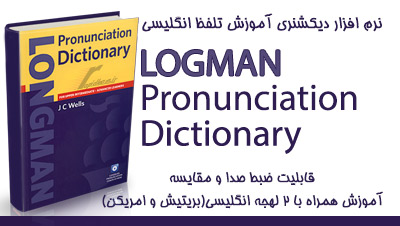 longman-pronunciation-dictionary.jpg