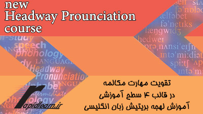 new-headway-prounciation-course.jpg