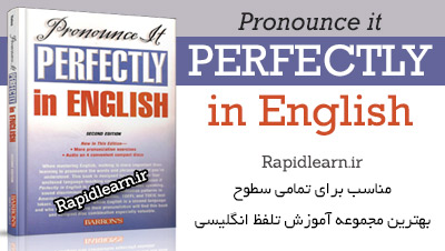 pronunce-it-perfectly-in-english1.jpg