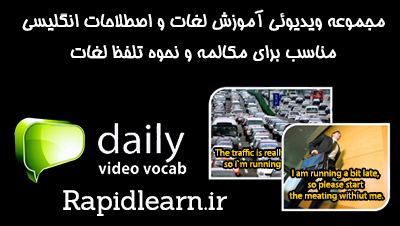 Daily-Video-Vocabulary.jpg