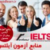منابع آیلتس