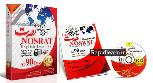 آموزش مکالمه انگلیسی به فارسی