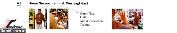 آموزش زبان آلمانی اینترنتی