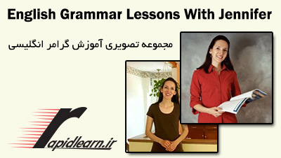 یادگیری گرامر انگلیسی به فارسی