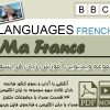 مجموعه ویدیوئی ساخت بی بی سی به نامِ Ma France
