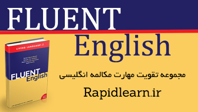 آموزش زبان انگلیسی همراه با پادکست های صوتی