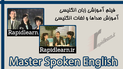 یادگیری تلفظ زبان انگلیسی از پایه