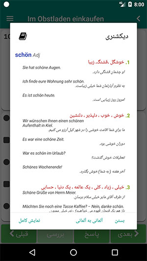 کاملترین دیکشنری آلمانی به فارسی